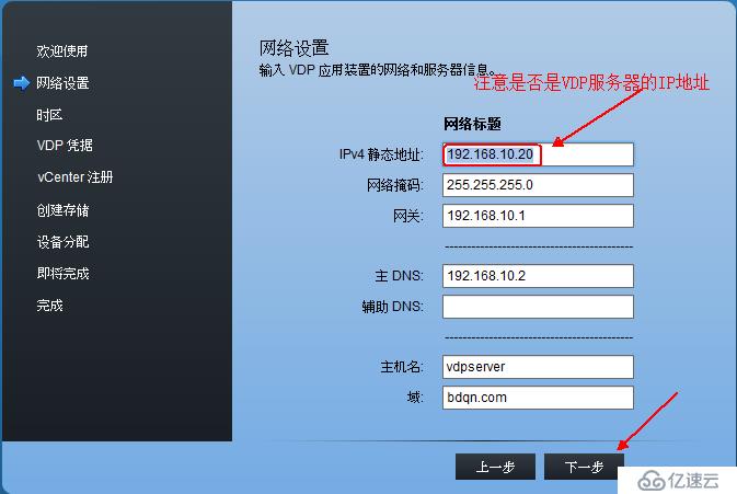 利用VDP實(shí)現(xiàn)vsphere虛擬機(jī)備份