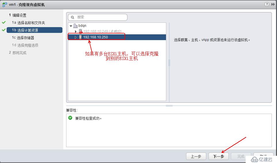 vSphere使用vCenter  server进行虚拟主机管理