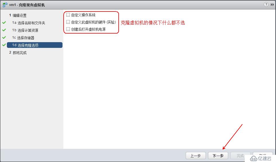 vSphere使用vCenter  server进行虚拟主机管理