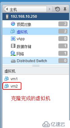 vSphere使用vCenter  server进行虚拟主机管理