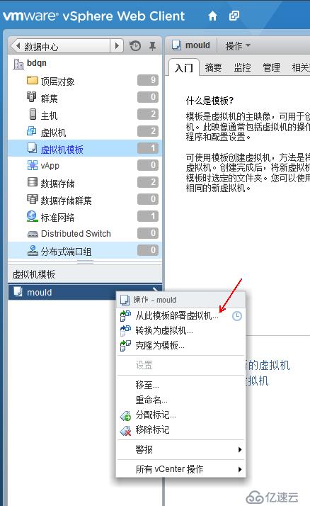 vSphere使用vCenter  server进行虚拟主机管理