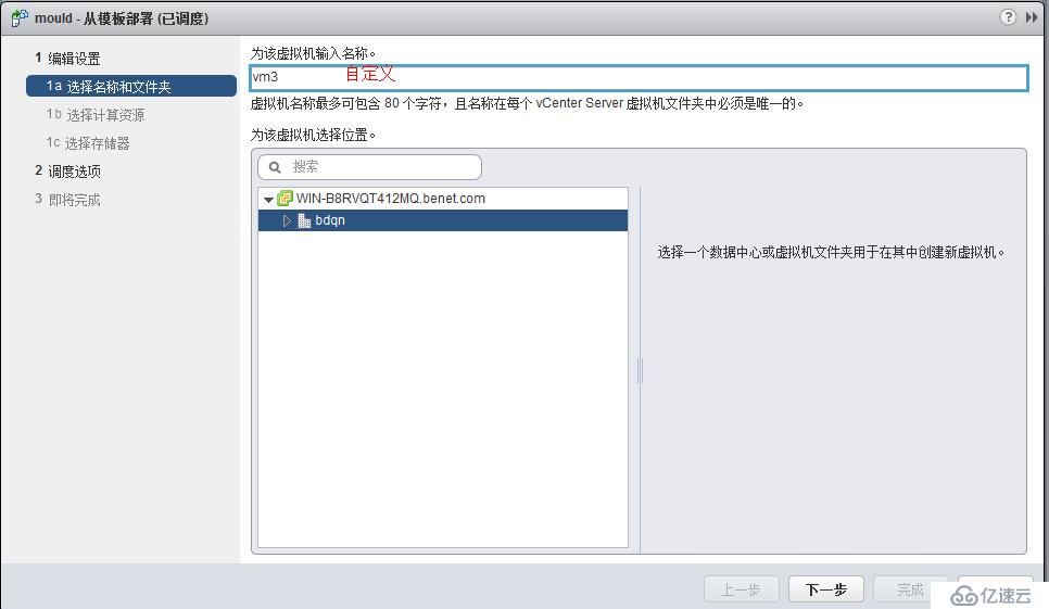 vSphere使用vCenter  server进行虚拟主机管理