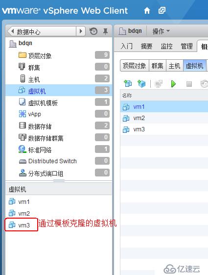 vSphere使用vCenter  server进行虚拟主机管理