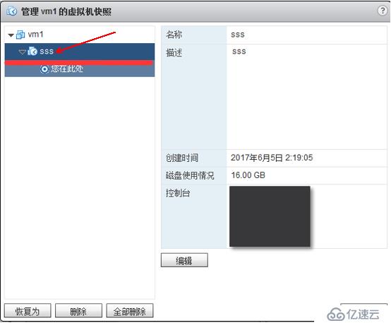 vSphere使用vCenter  server进行虚拟主机管理