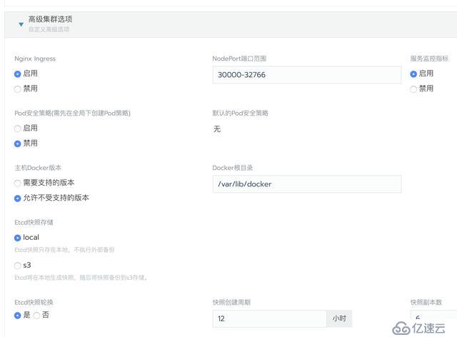 重要提醒 | 手动轮换Rancher Kubernetes集群的证书