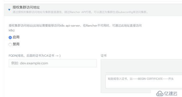 重要提醒 | 手动轮换Rancher Kubernetes集群的证书