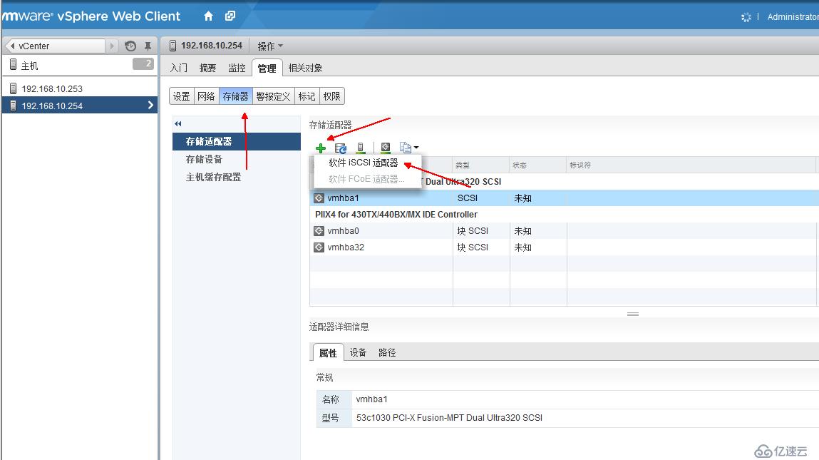 vSphere使用vMotion实现虚拟机热迁移