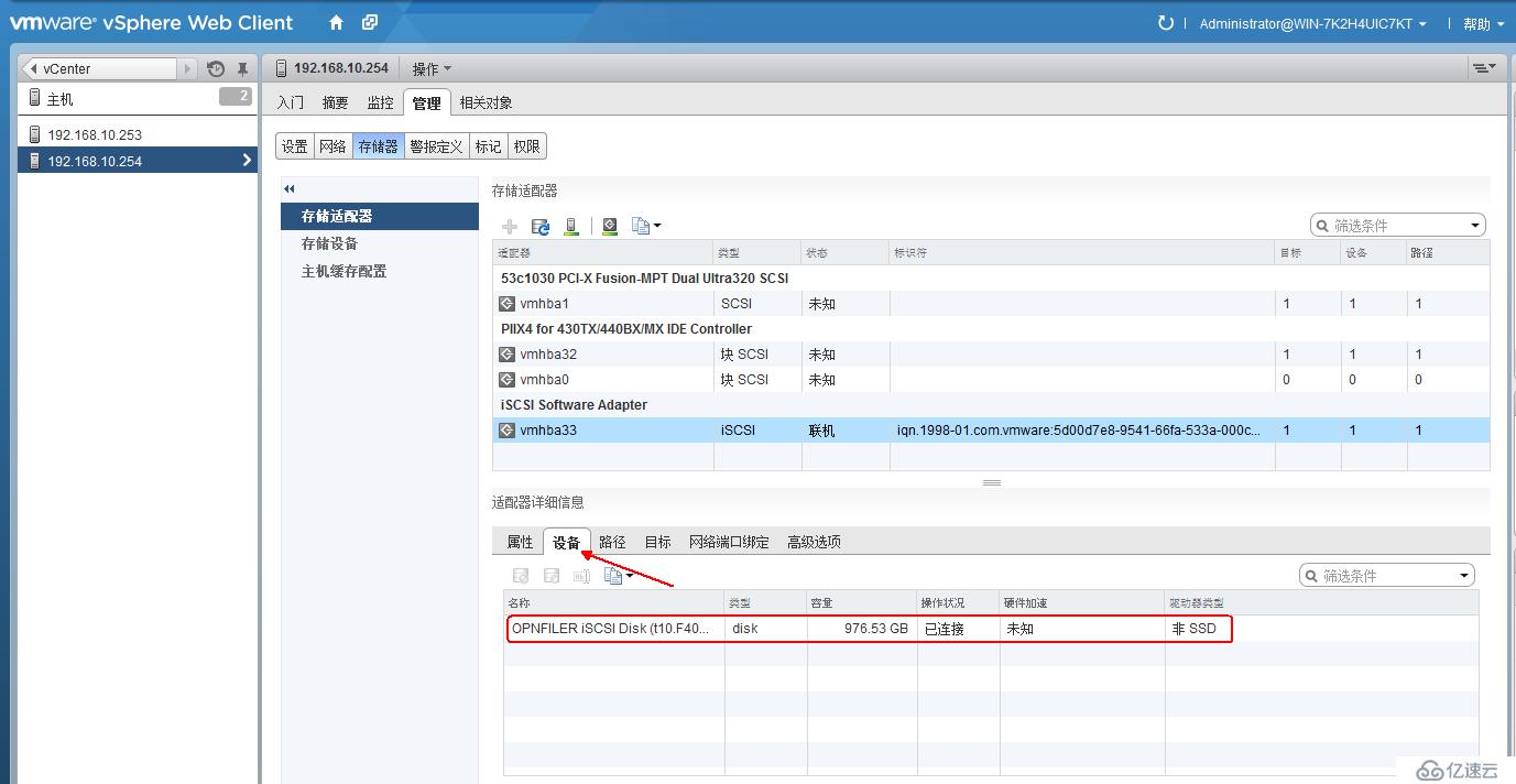 vSphere使用vMotion实现虚拟机热迁移