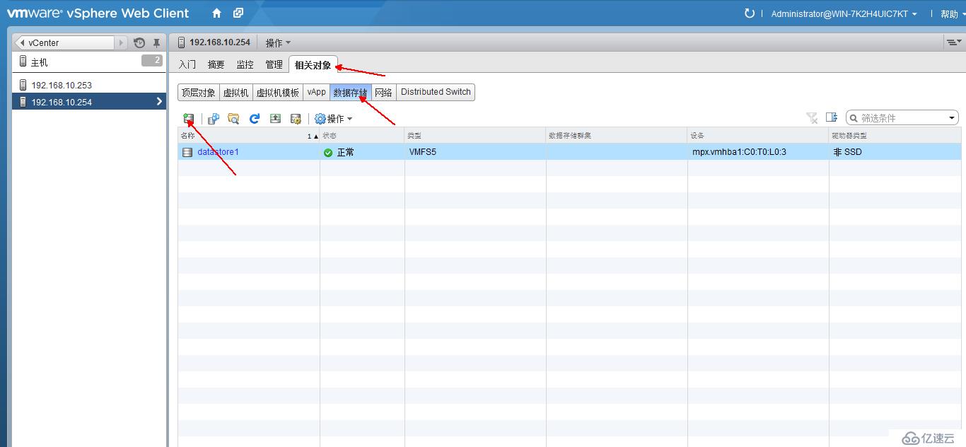 vSphere使用vMotion实现虚拟机热迁移