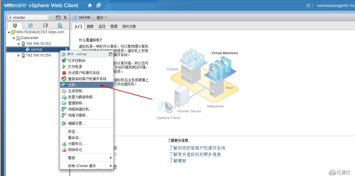 vSphere使用vMotion实现虚拟机热迁移