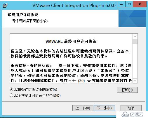 vcenter6.0安装