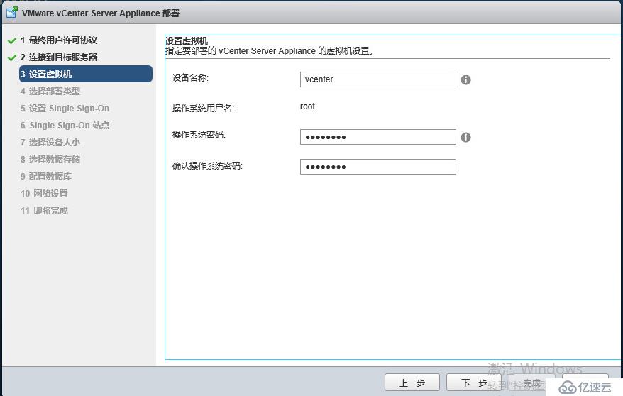 vcenter6.0安装