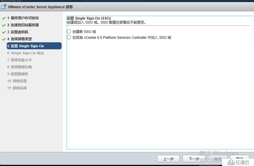 vcenter6.0安装