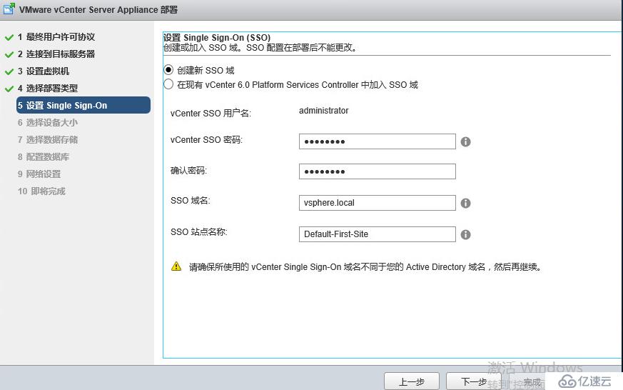 vcenter6.0安装