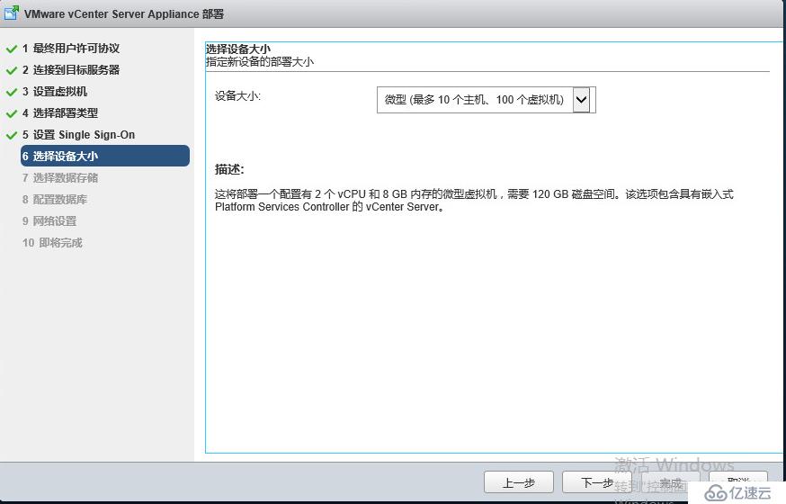 vcenter6.0安装