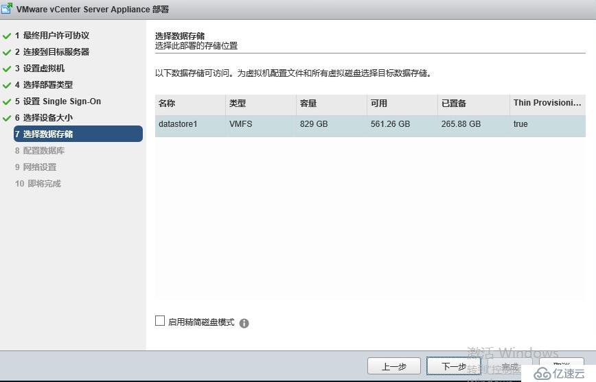 vcenter6.0安装