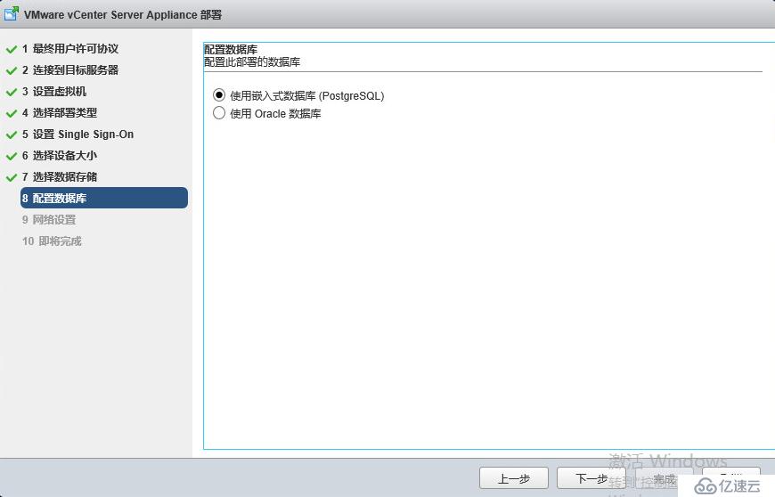 vcenter6.0安装