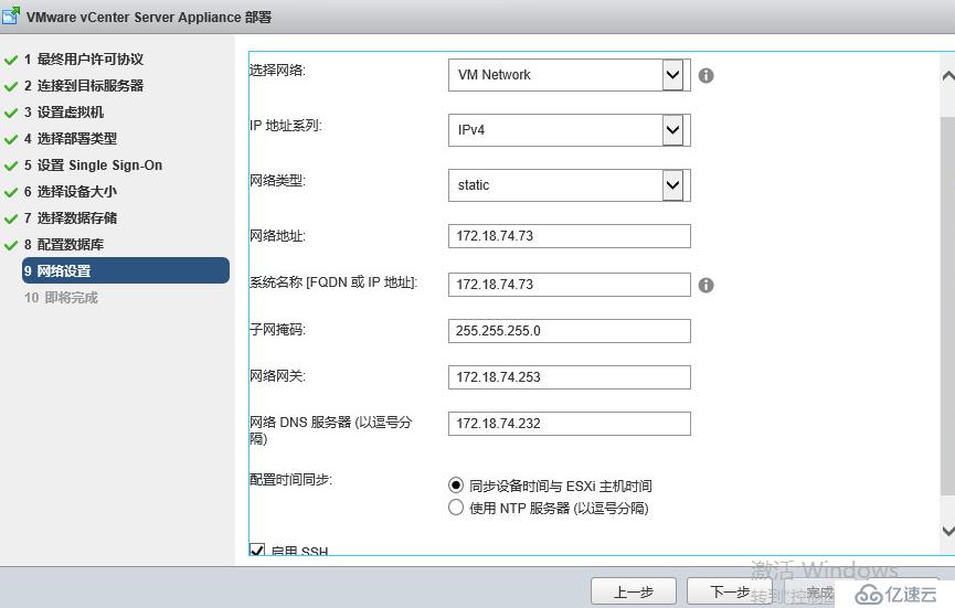 vcenter6.0安装