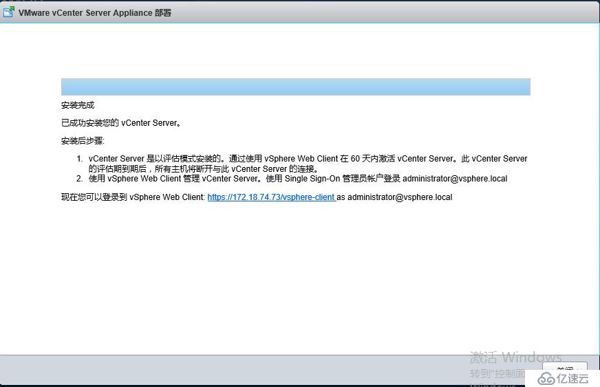 vcenter6.0安装