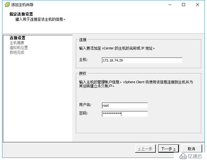 vcenter6.0安装