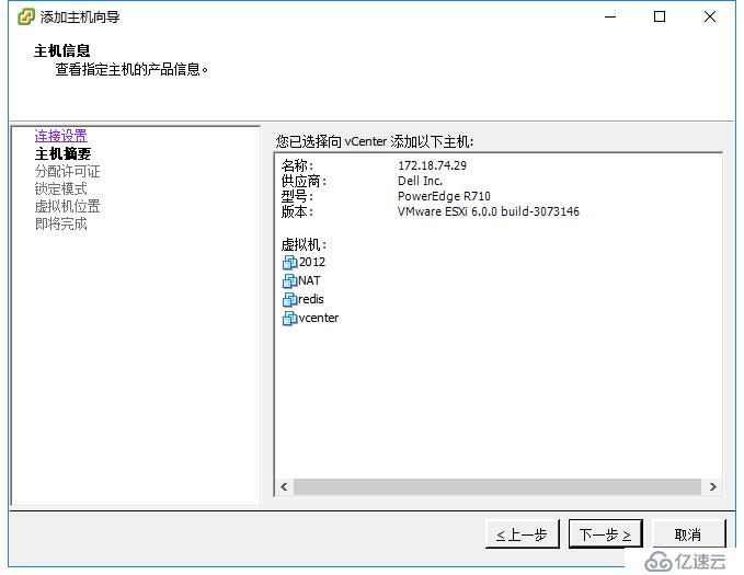 vcenter6.0安装