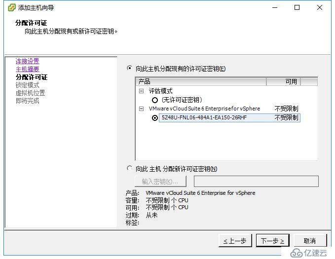 vcenter6.0安装