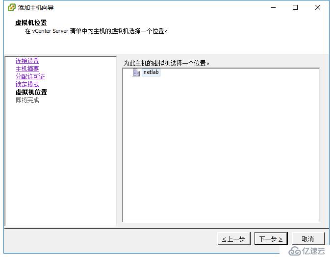 vcenter6.0安装