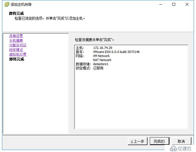 vcenter6.0安装