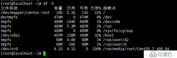 linux 根分区LVM扩容