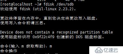 linux 根分区LVM扩容