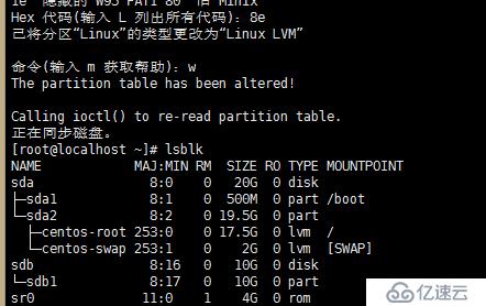 linux 根分区LVM扩容