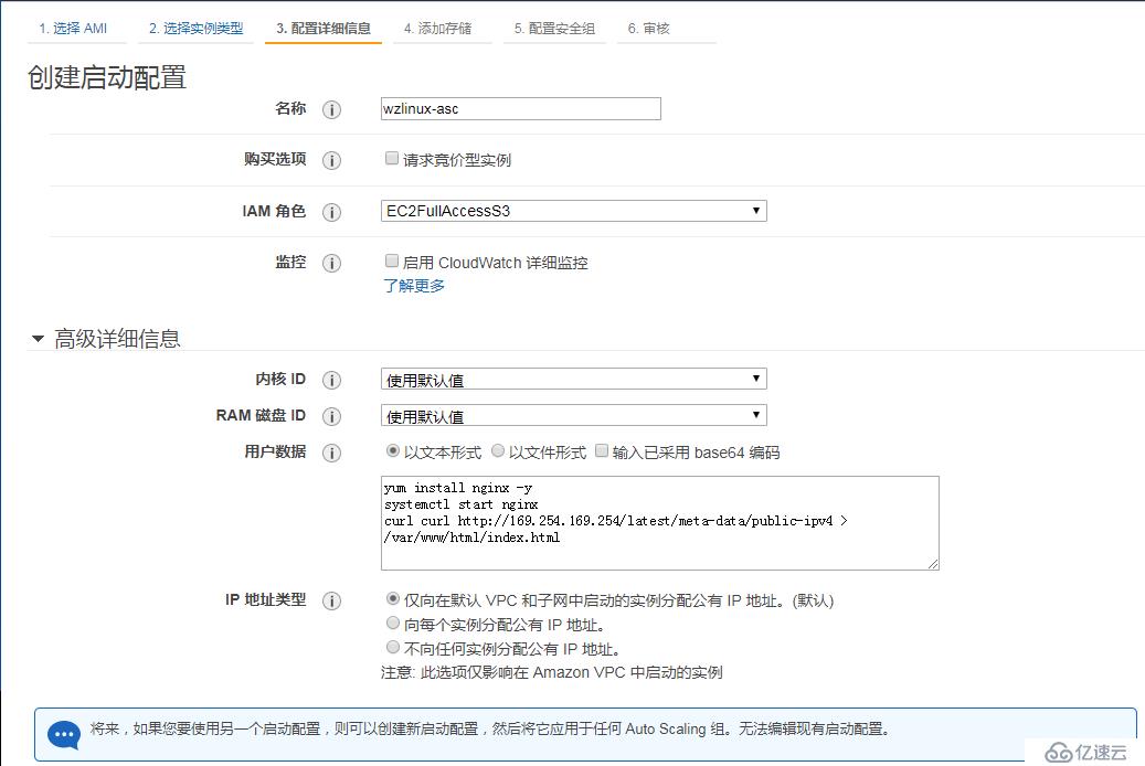 如何使用 AWS Auto Scaling 按需动态增加和减少实例