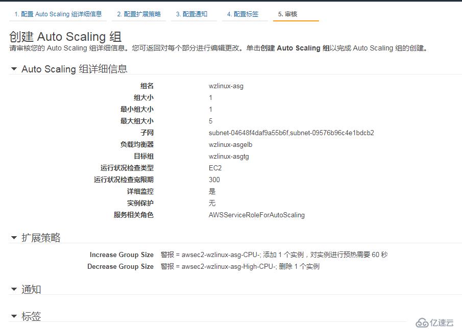 如何使用 AWS Auto Scaling 按需动态增加和减少实例