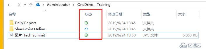 Office 365：为什么OneDrive for Business无法看到文件随选功能