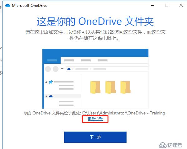 使用WebDav将SharePoint on premise的数据同步到server该怎么办