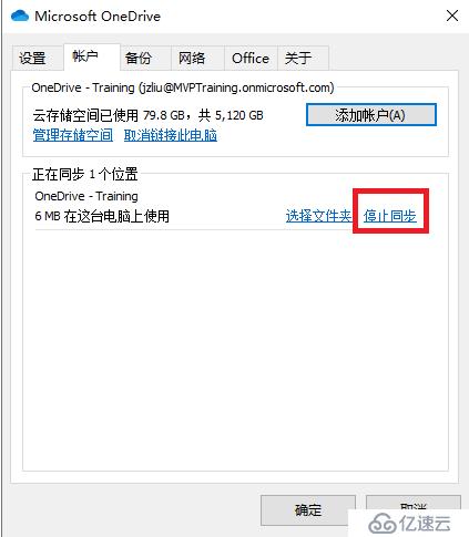 使用WebDav将SharePoint on premise的数据同步到server该怎么办