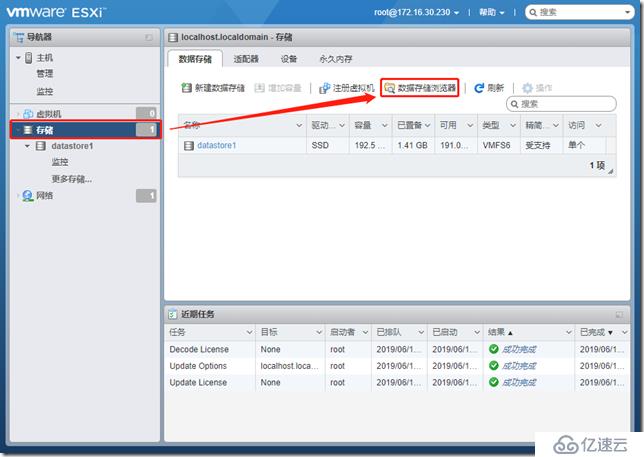 VMware ESXi 6.7安装配置