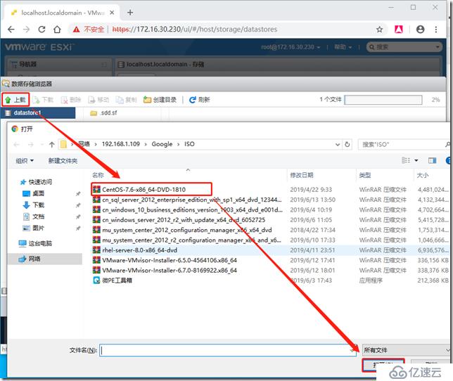 VMware ESXi 6.7安装配置