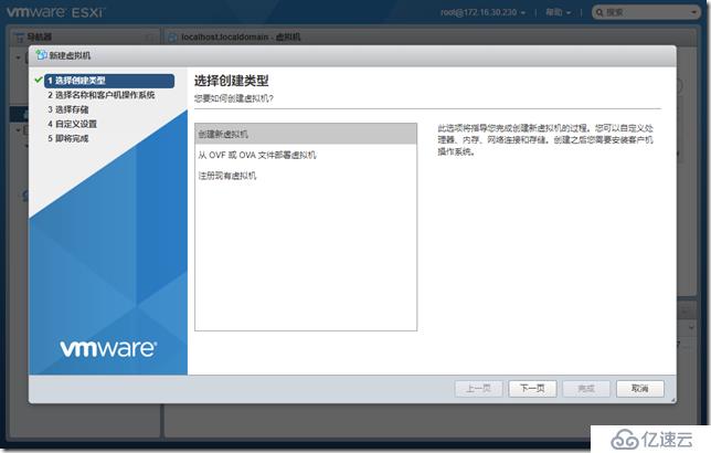 VMware ESXi 6.7安装配置