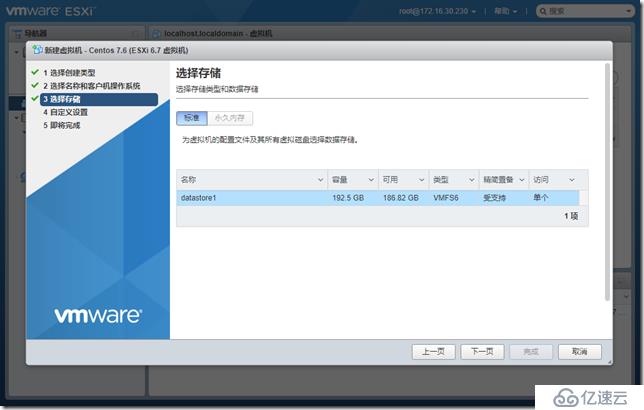 VMware ESXi 6.7安装配置