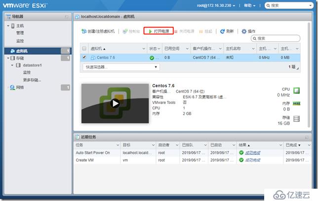 VMware ESXi 6.7安装配置