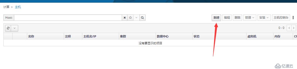 centos7上部署oVirt平台管理kvm