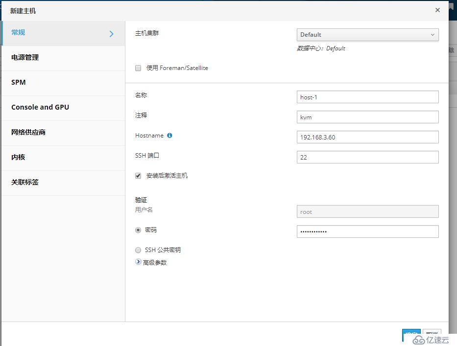 centos7上部署oVirt平臺管理kvm