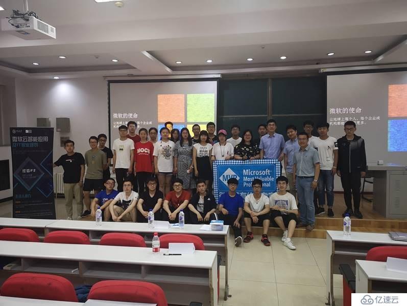 Microsoft Azure 讲座走进吉林大学