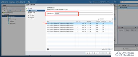 VNX5400 創(chuàng)建LUN分配給ESXi主機 詳細步驟