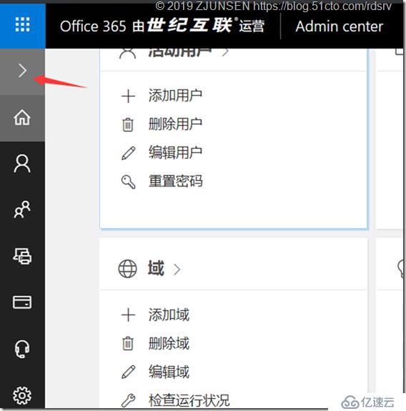 Office 365之OneDrive for Business开启匿名共享