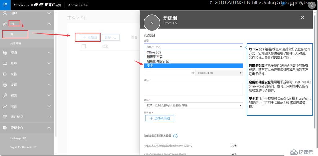 Office 365之OneDrive for Business开启匿名共享