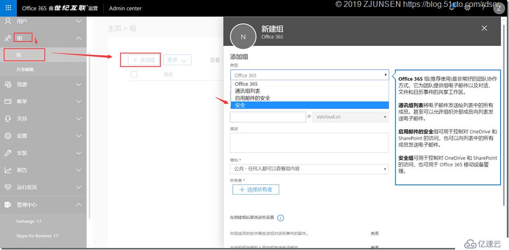 Office 365之OneDrive for Business開啟匿名共享