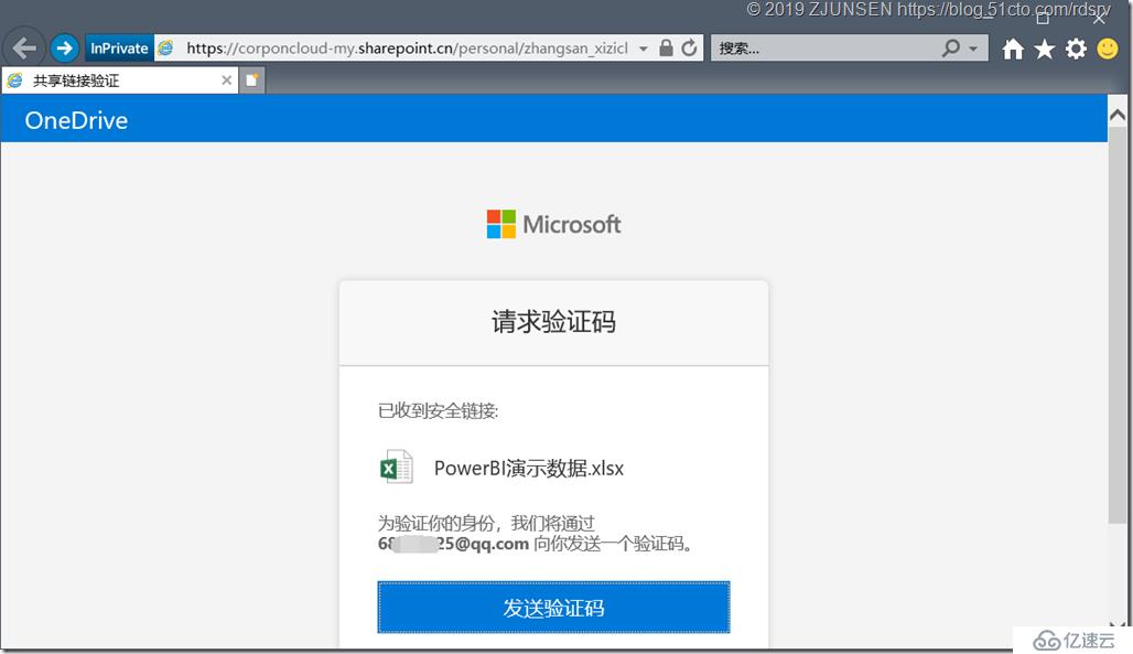 Office 365之OneDrive for Business開啟匿名共享