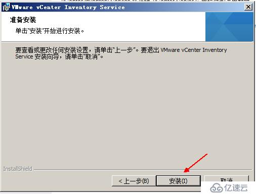 安裝部署vCenter  server